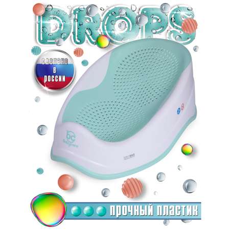 Горка для купания BabyCare Drops белый -мятный