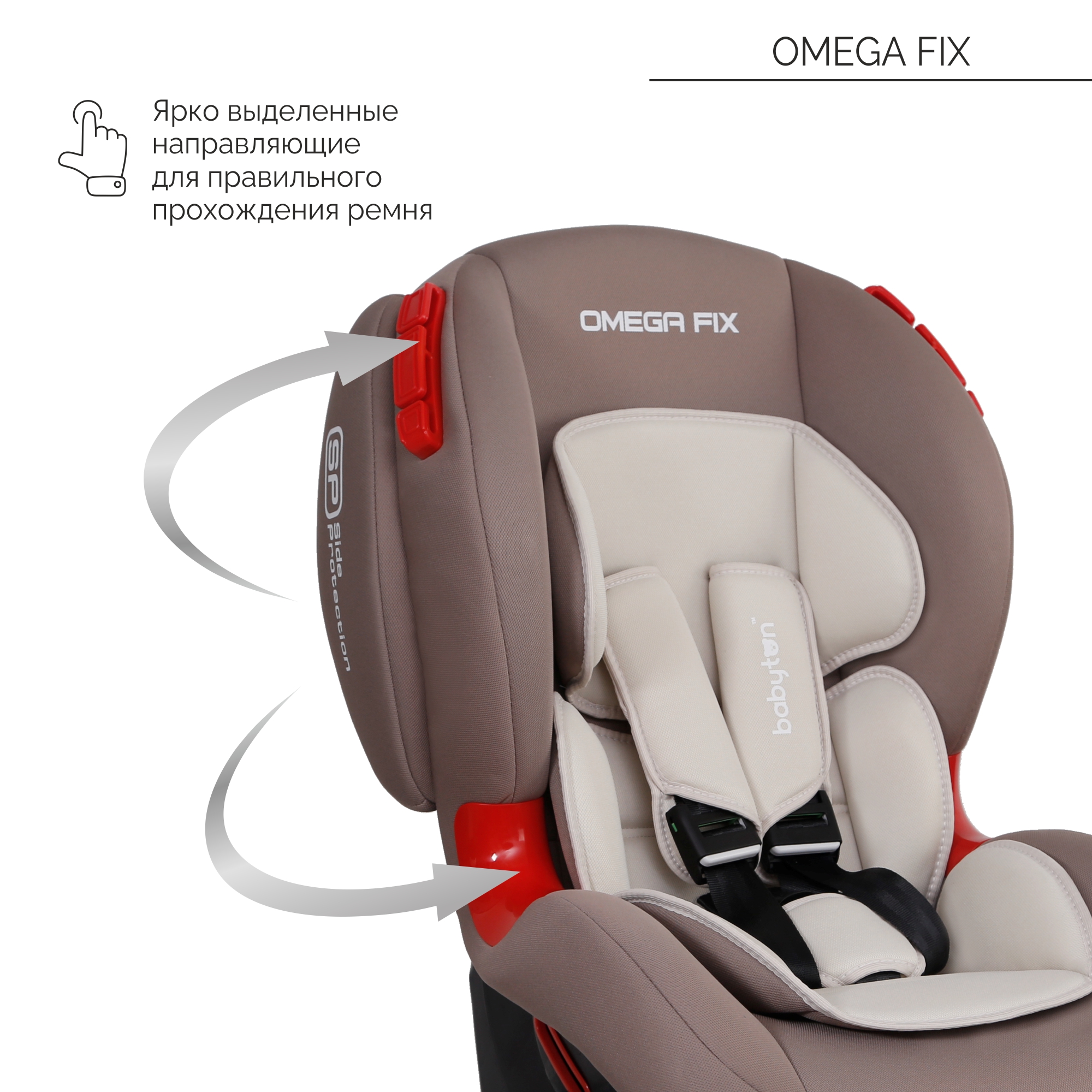 Автокресло Babyton Omega Fix Mokko Isofix 1/2 (9-25 кг) - фото 6