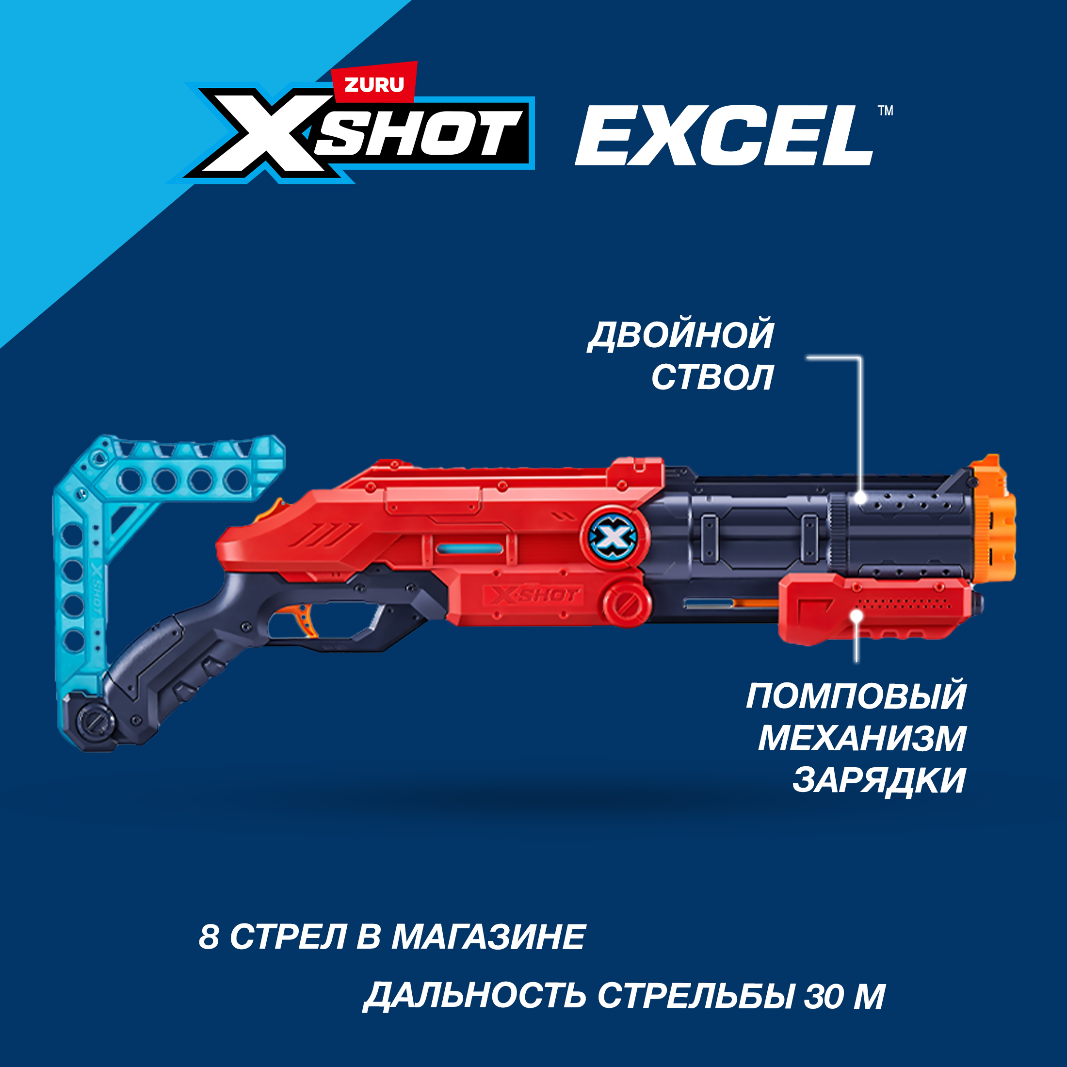 Бластер Zuru XSHOT - фото 3