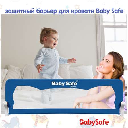 Барьер защитный для кровати Baby Safe Ушки 180х66 синий