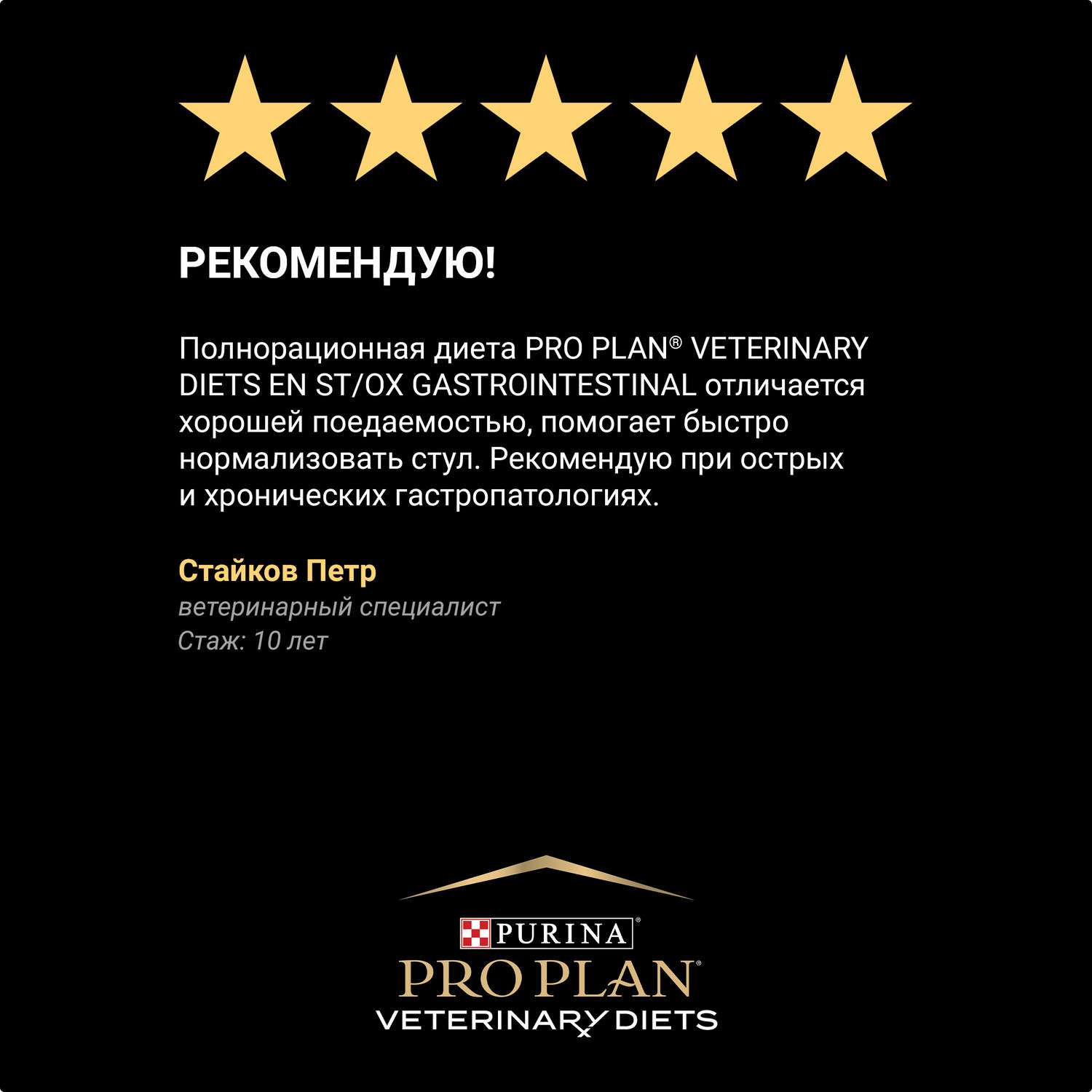 Корм для кошек и котят Purina Pro Plan Veterinary diets EN St/Ox Gastrointestinal для снижения кишечных расстройств 1.5кг - фото 14