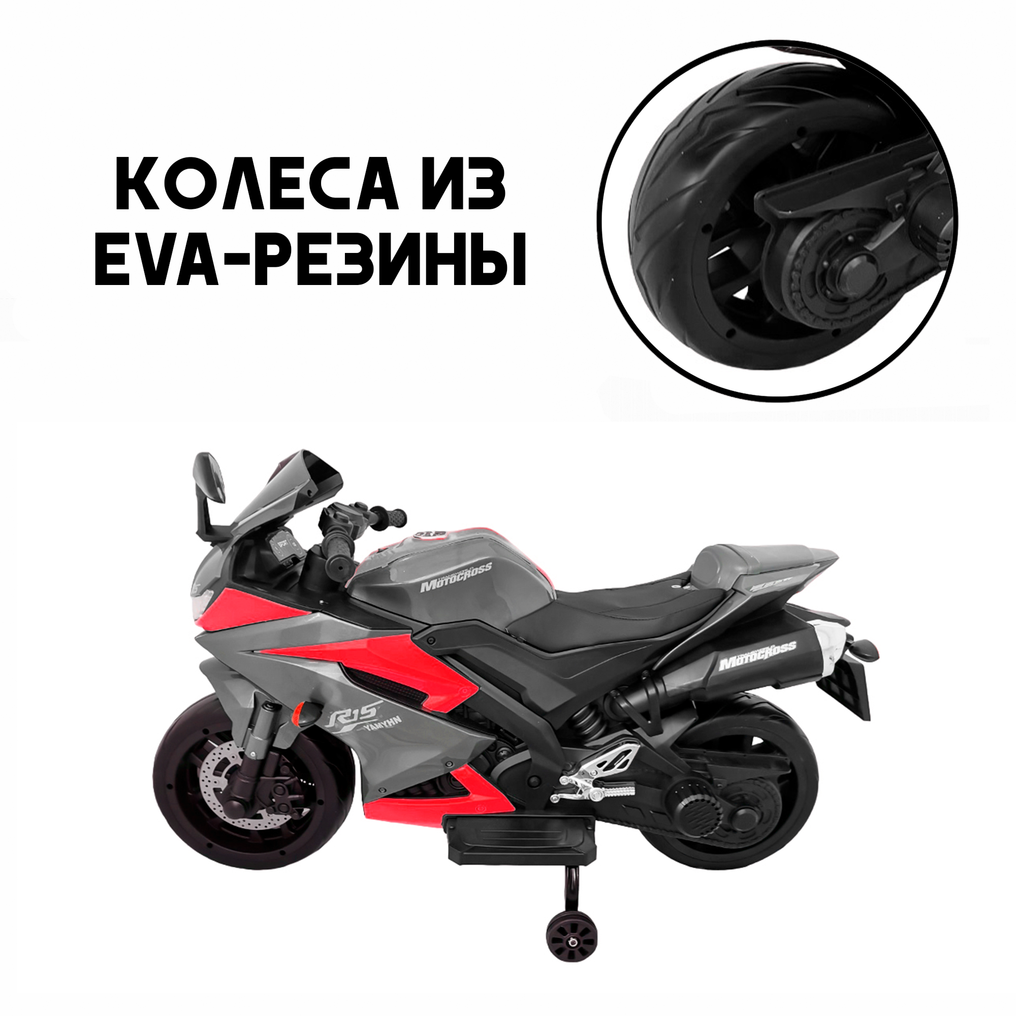 Детский электромотоцикл Jiajia R15