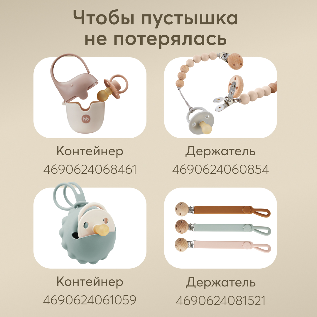 Соска-пустышка Happy Baby силиконовая симметричной формы 12-24 месяца - фото 10