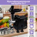 Мясорубка LUMME LU-MG2113A черный