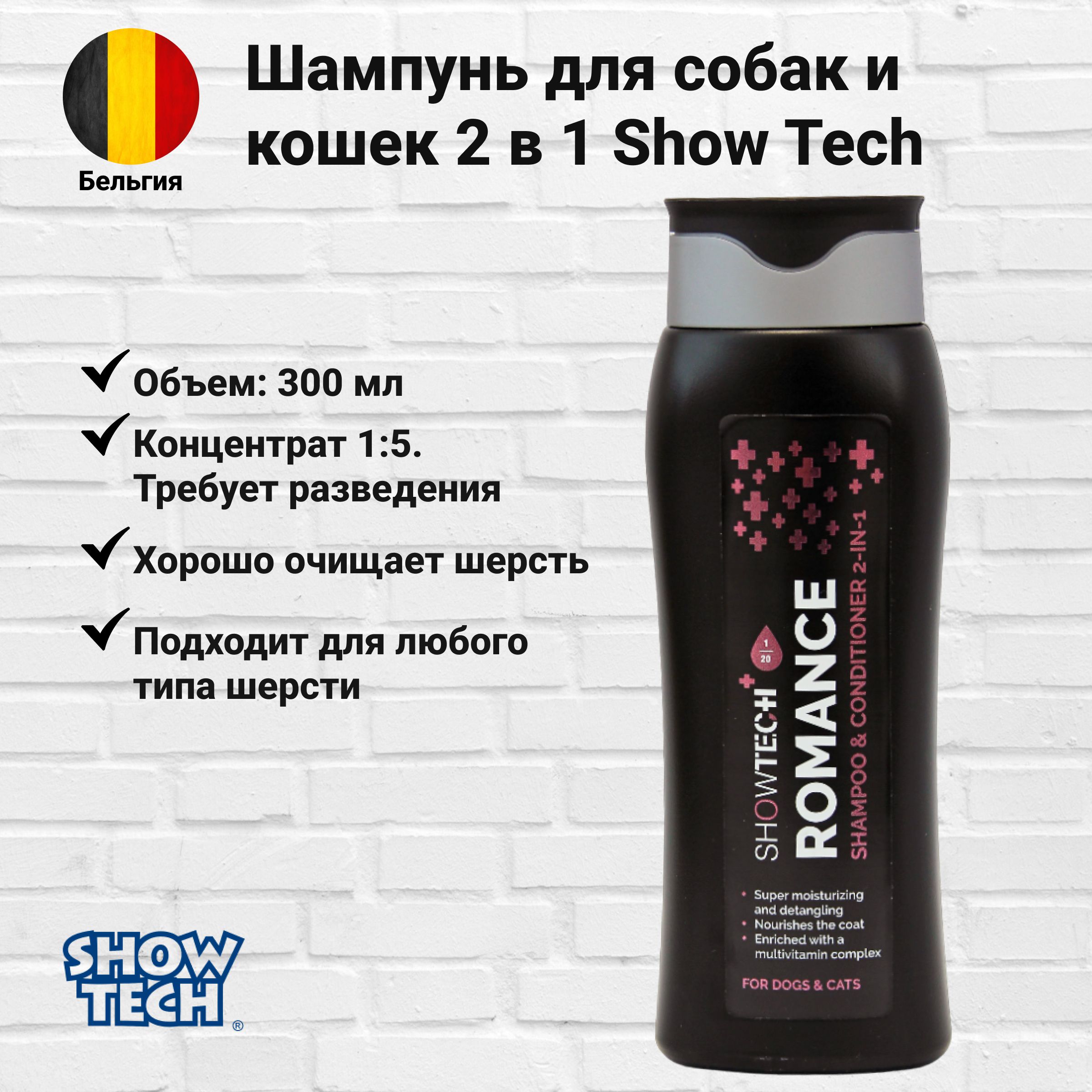 Шампунь SHOW TECH для шерсти - фото 1