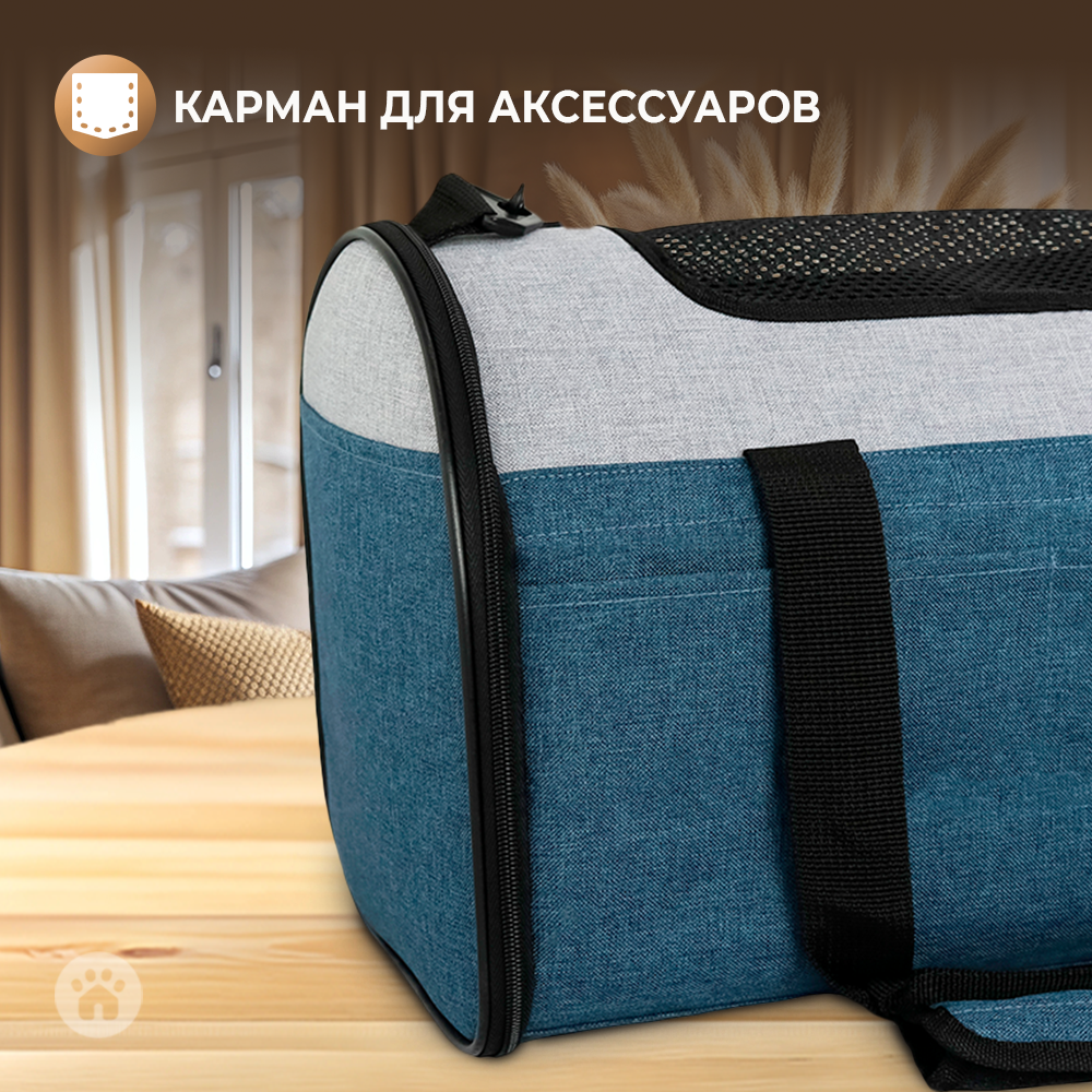 Переноска для собак Не один дома Bag 860520-09BLgr - фото 7