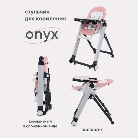 Стол-стул Rant ONYX RH502 Cloud Pink