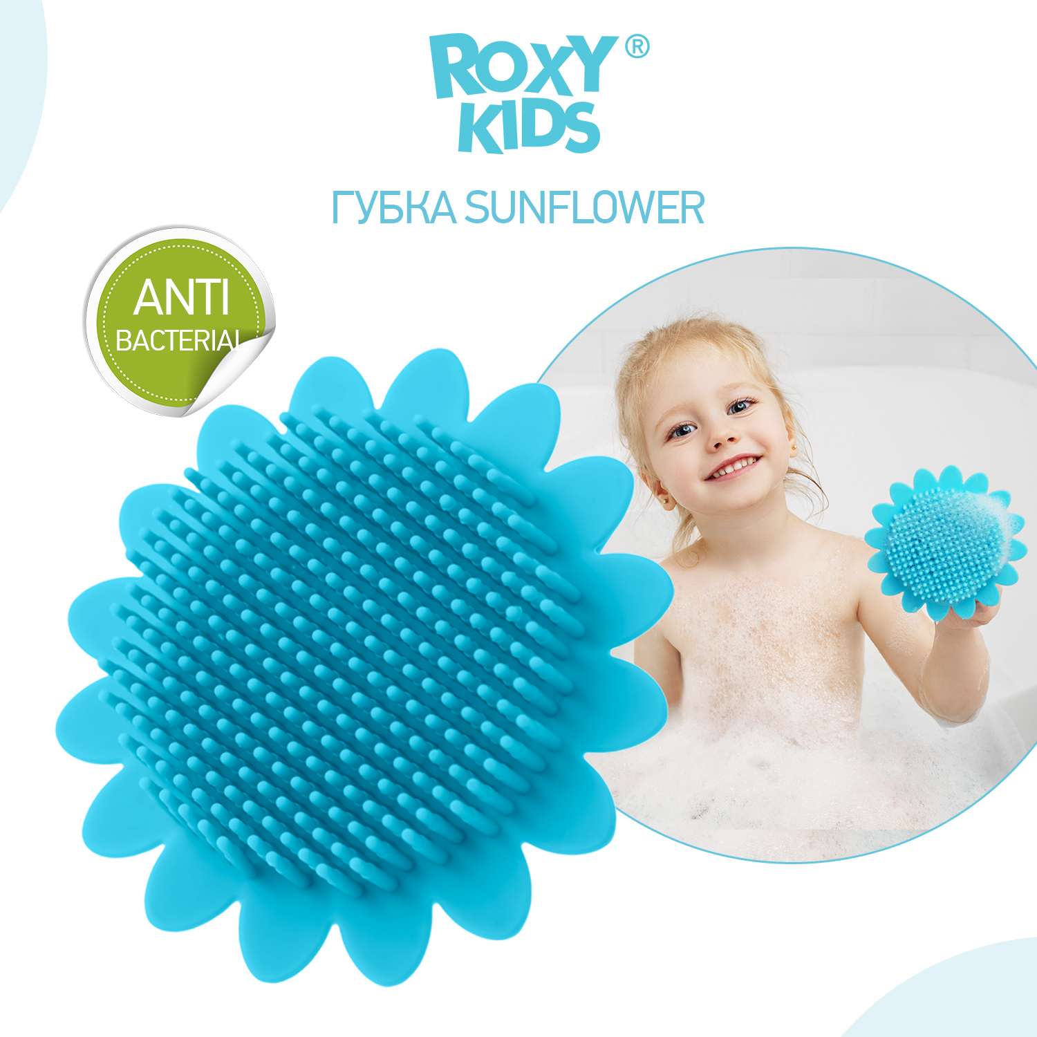 Губка антибактериальная ROXY-KIDS для купания подсолнух цвет голубой - фото 2