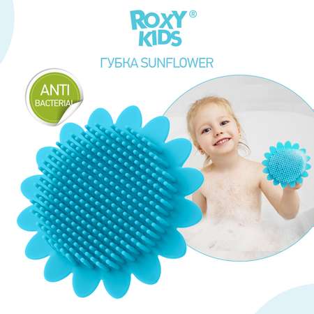 Губка антибактериальная ROXY-KIDS для купания подсолнух цвет голубой