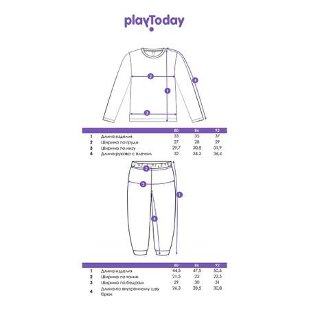 Комплект PlayToday