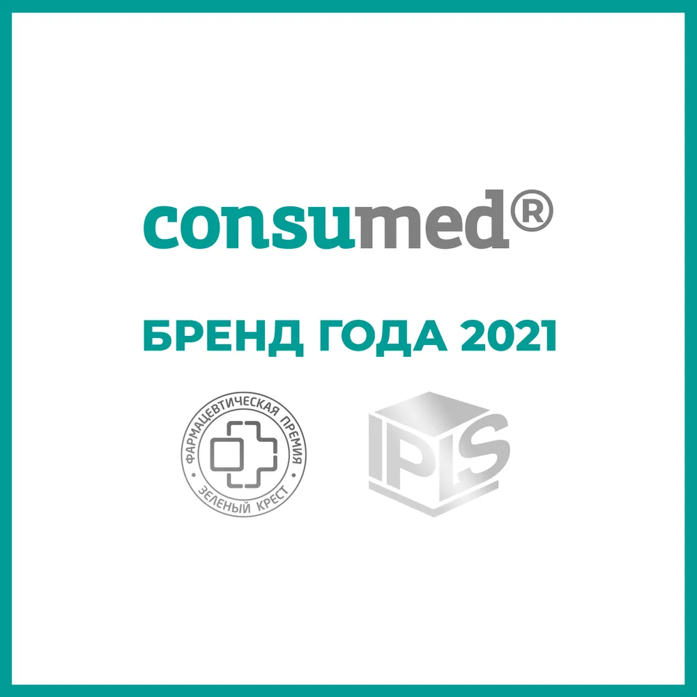 Сахаромицеты буларди Consumed 250мг с пробио комплексом 10 капсул с 3-х лет - фото 4