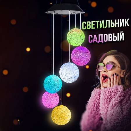 Светильник MGitik садовый гирлянда. Шары