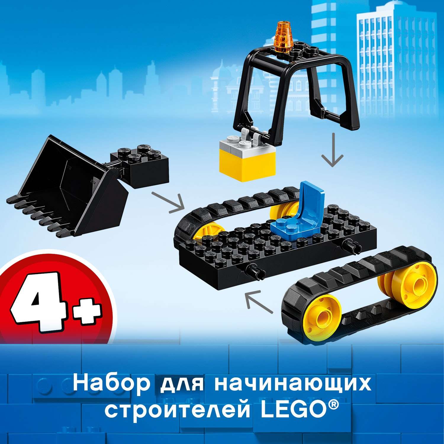 Конструктор LEGO City Great Vehicles Строительный бульдозер 60252 - фото 6