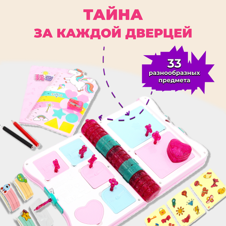 Игрушка сюрприз для девочки TrendToys дневник с секретами