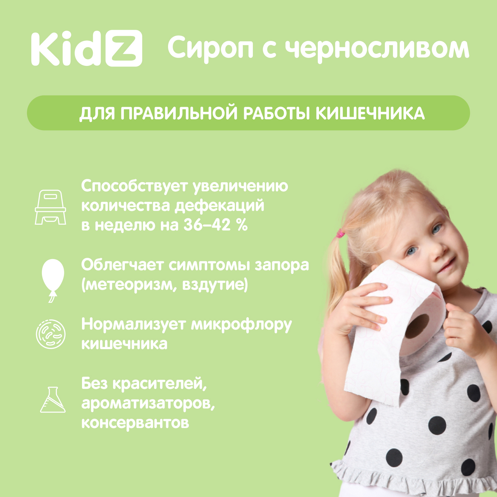 Сироп с черносливом Kidz стик №10 - фото 2