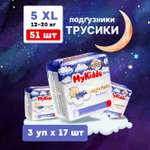 Подгузники-трусики MyKiddo Night XL 12-20 кг 3 упаковки по 17 штук