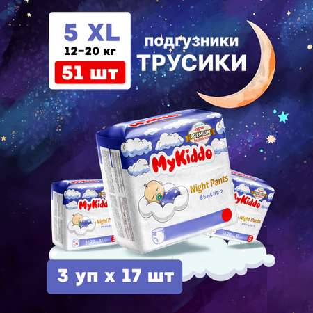 Подгузники-трусики MyKiddo Night XL 12-20 кг 3 упаковки по 17 штук