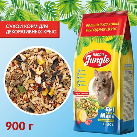 Корм для крыс HappyJungle декоративных 900г