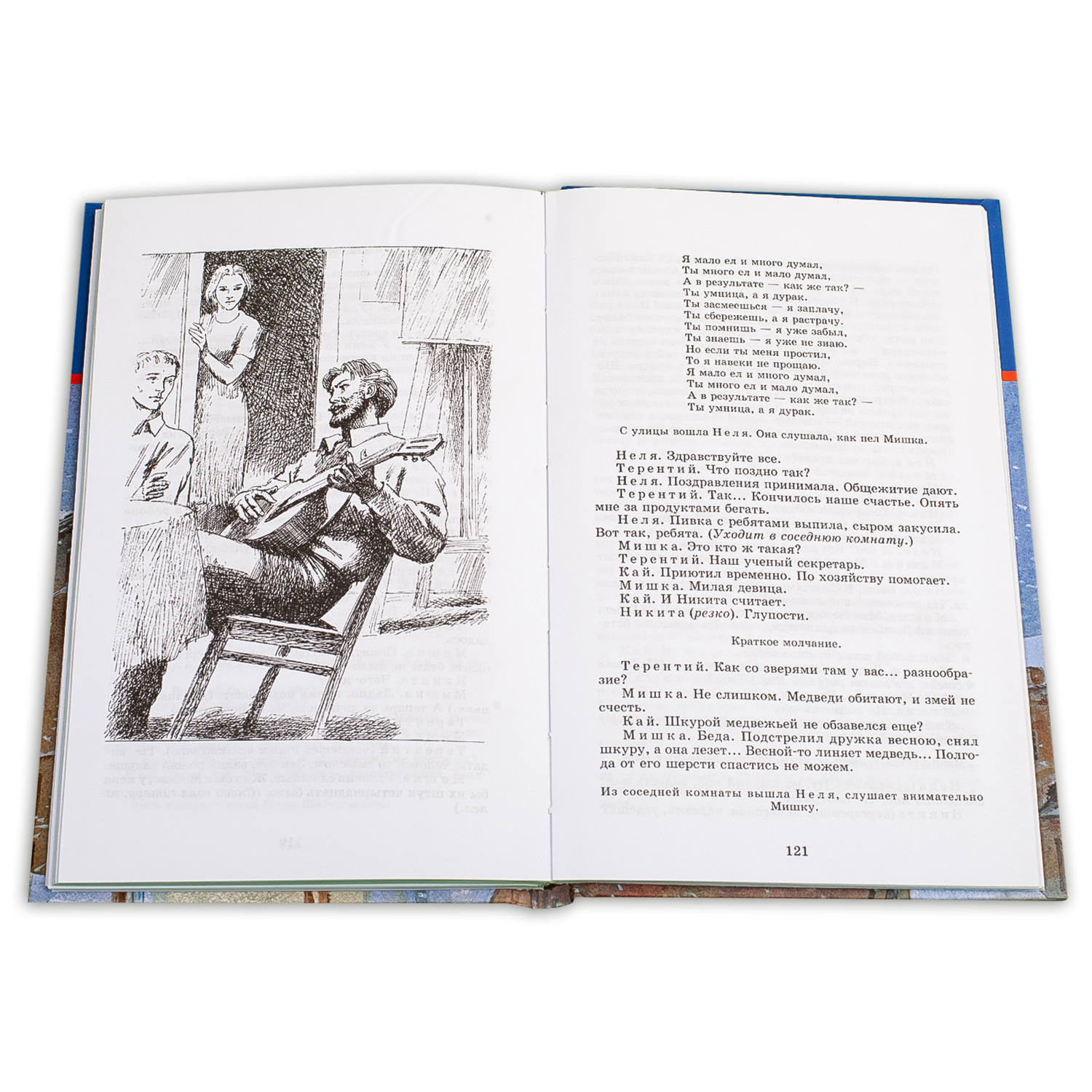 Книга Издательство Детская литератур Таня Жестокие игры - фото 5