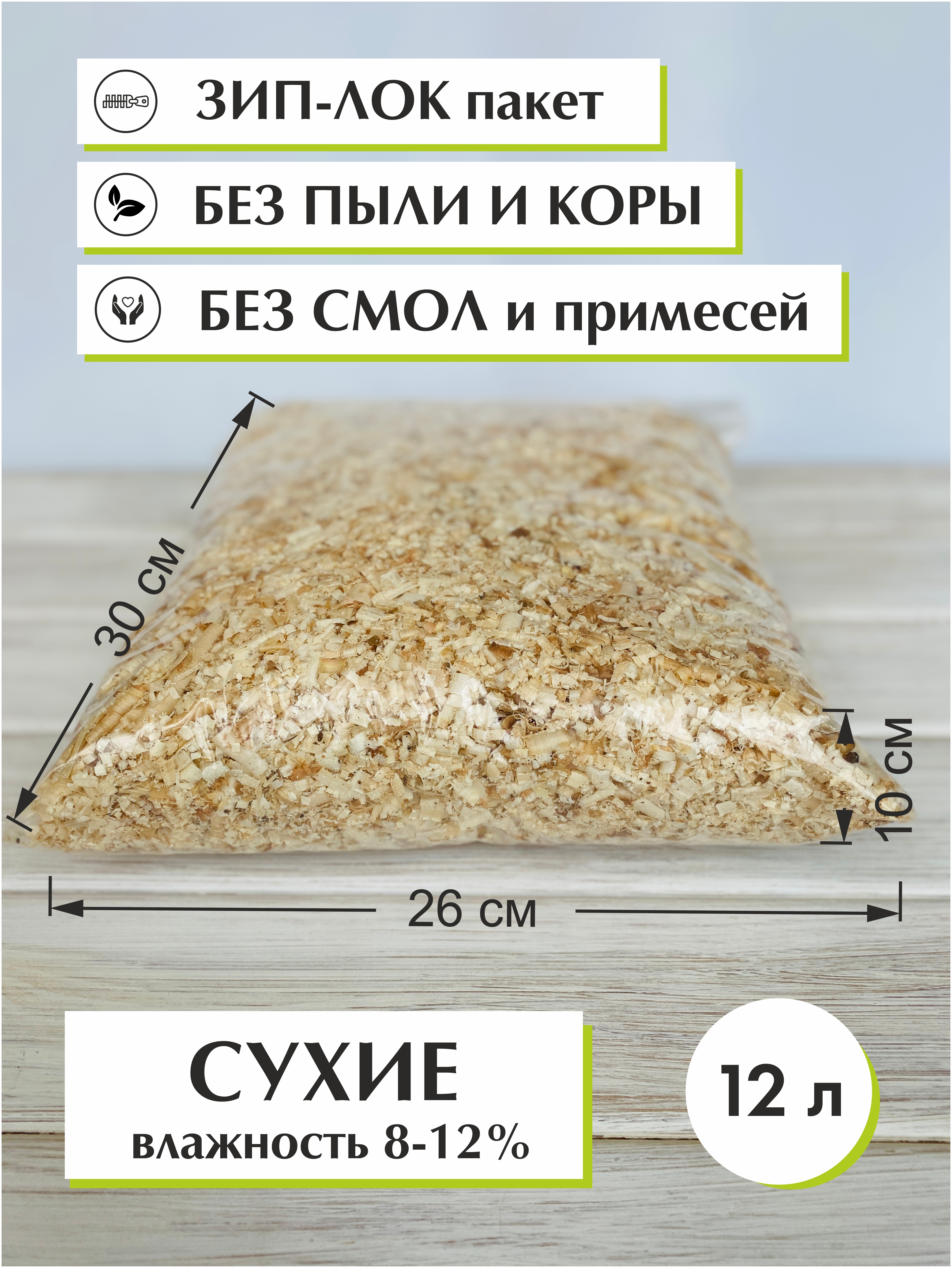 Стружка осиновая сухая CUBO опилки 12л. - фото 4