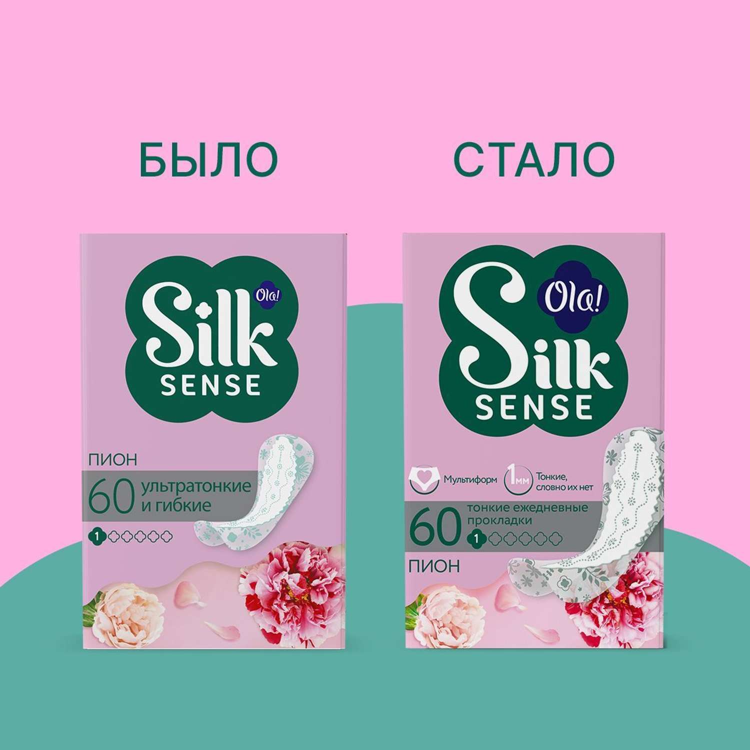 Ежедневные прокладки Ola! Silk Sense Light ультратонкие аромат Белый пион 60 шт - фото 3