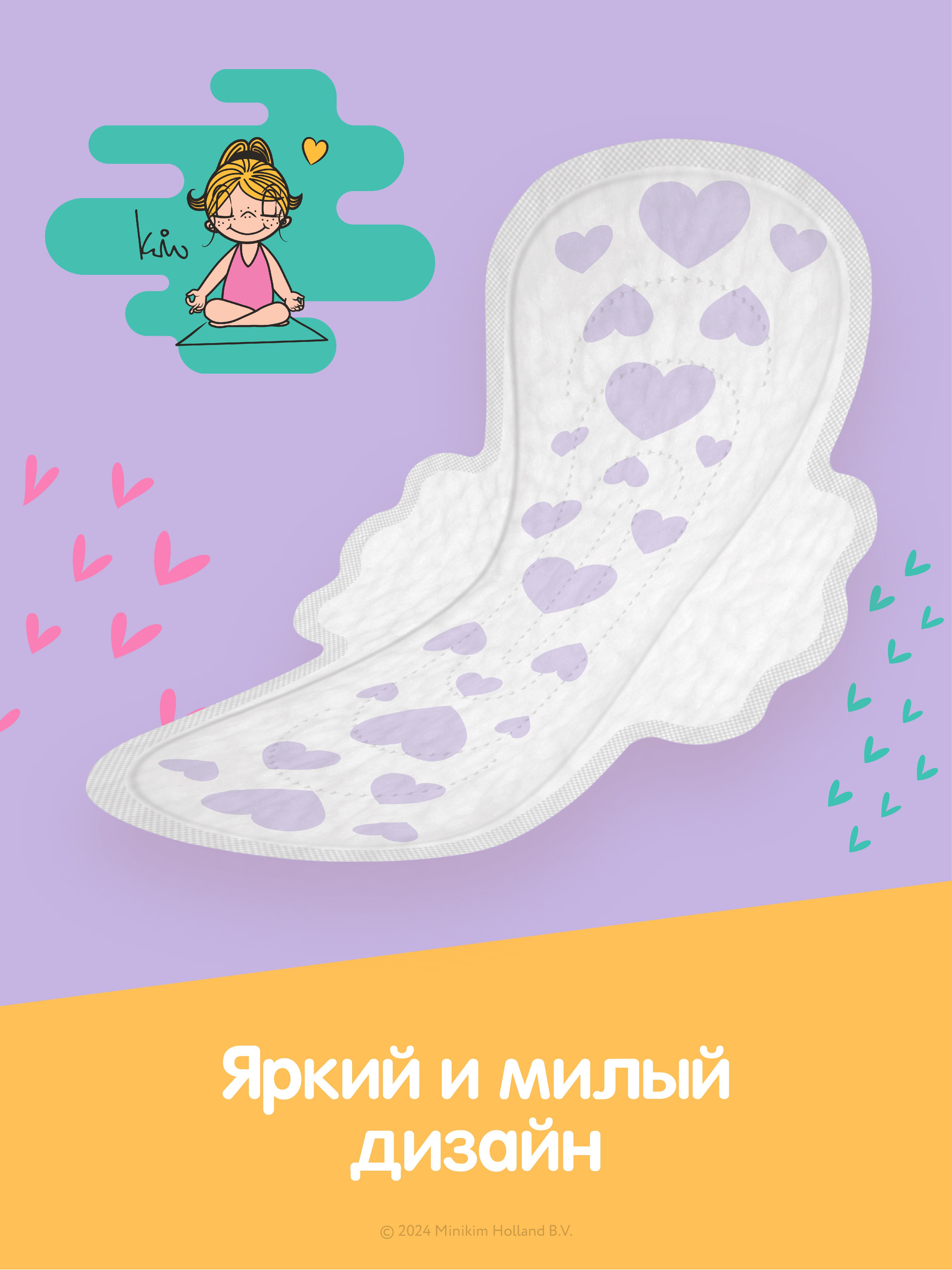 Ежедневные прокладки Ola! Silk Sense Teens Ultra Normal Мягкая поверхность микс 10x4 уп.40 - фото 9