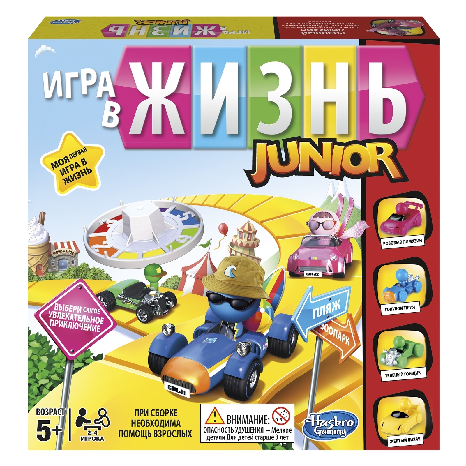 Настольная игра Hasbro Games Моя первая Игра в жизнь - фото 1