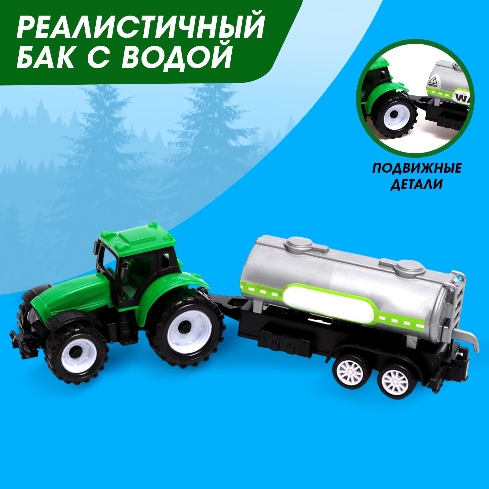Трактор Автоград инерционный «Фермер». с прицепом 7656644 - фото 3