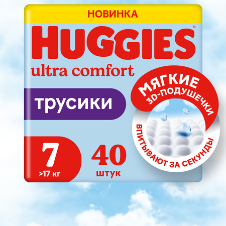 Подгузники-трусики Huggies для мальчиков 7 от 17кг 40 шт