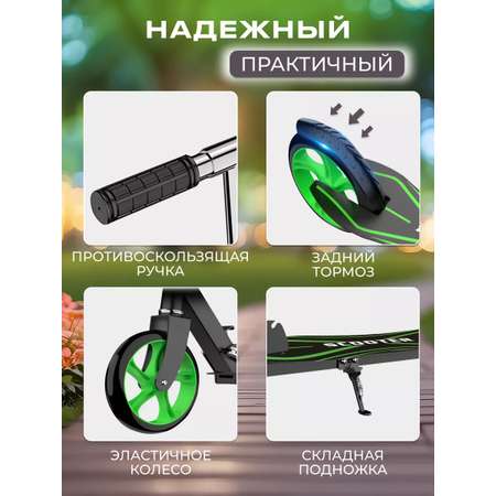 Городской самокат Perfetto Sport двухколесный