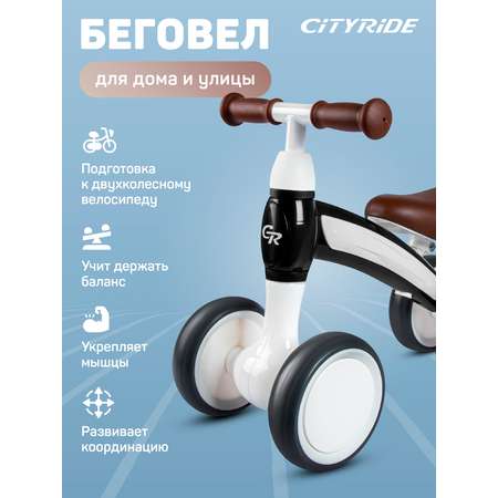 Беговел четырехколесный CITYRIDE для малышей