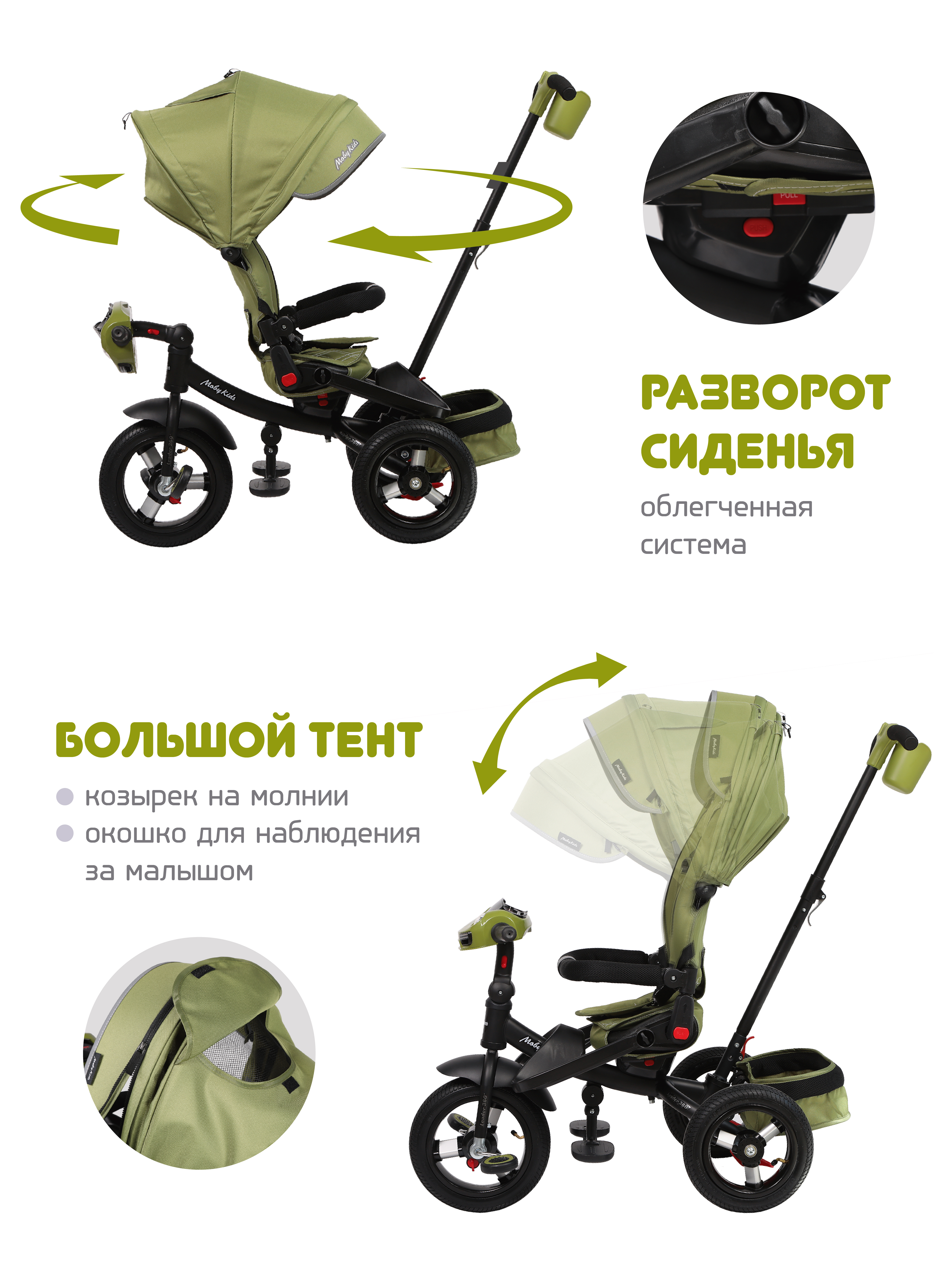 Велосипед трехколесный Moby Kids Leader 360 12х10 Air Car оливковый с ручкой - фото 5