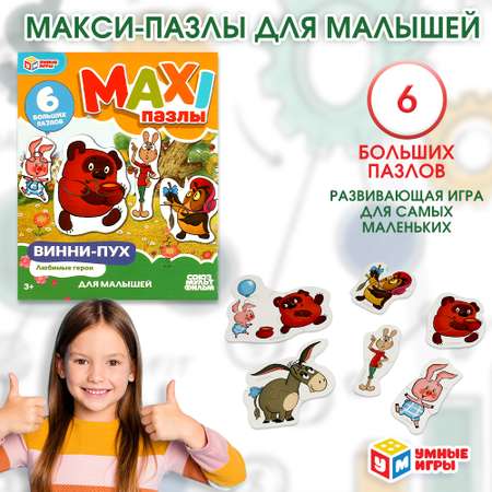 Макси-пазлы Умные игры Винни Пух 35деталей 369195