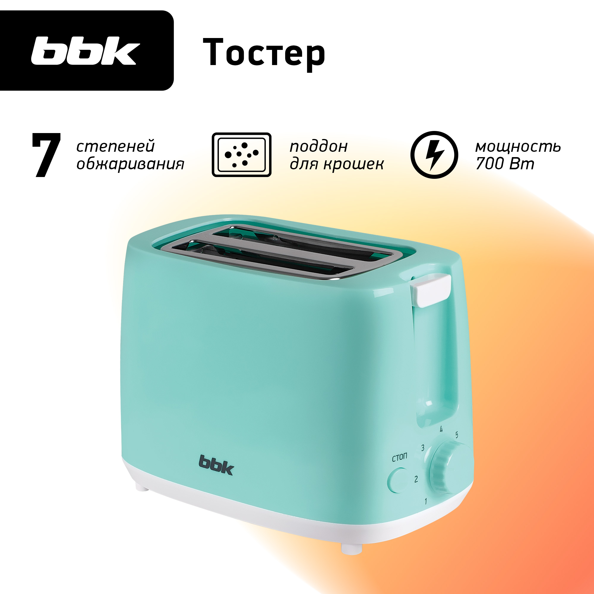 Тостер BBK TR82 снежная мята мощность 700 Вт - фото 1