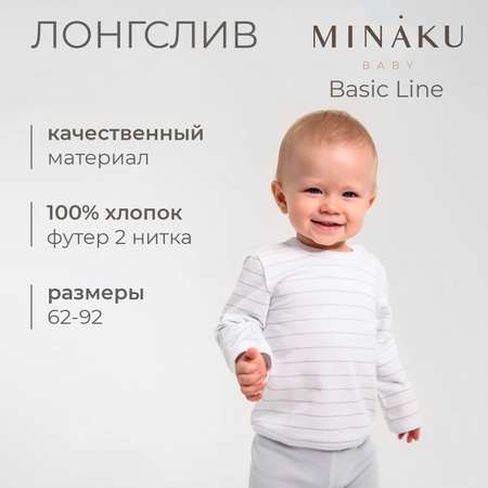 Лонгслив Minaku