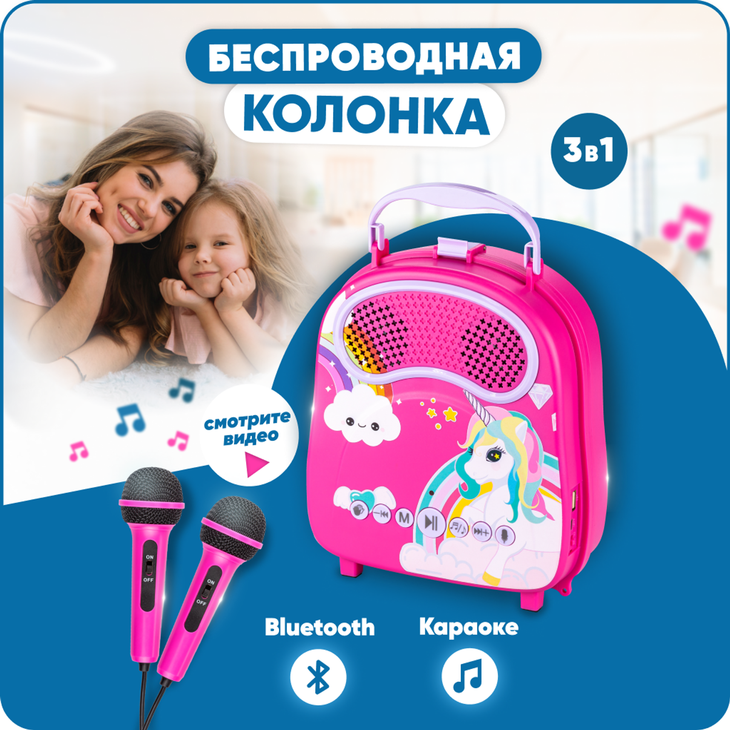 Караоке-рюкзачок для детей Solmax с микрофоном и колонкой Bluetooth розовый - фото 1