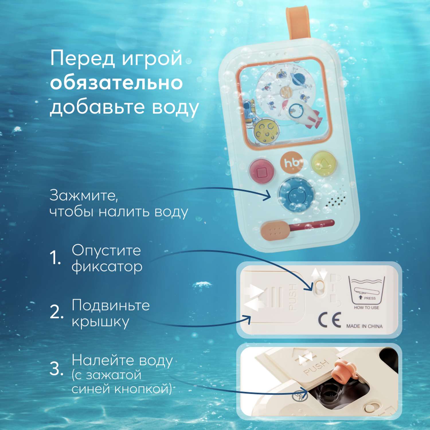 Телефон для малышей Happy Baby антистресс с водой - фото 2