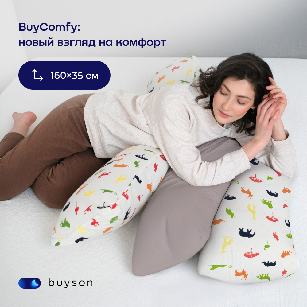 Подушка для беременных и детей buyson BuyComfy Africa - фото 2