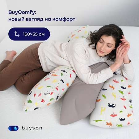 Подушка для беременных и детей buyson BuyComfy Africa