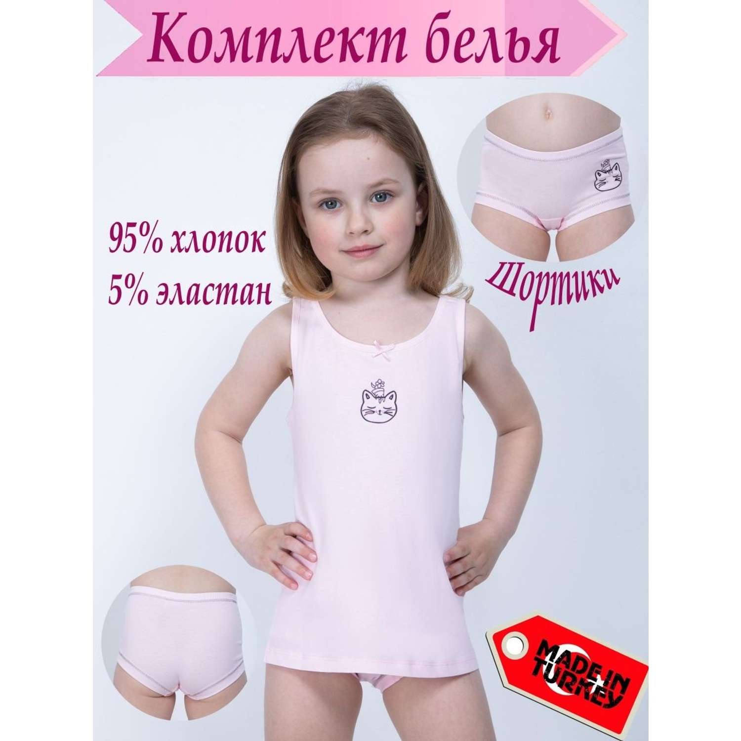 Комплект белья M-BABY Ктол-9013/1/розовый/кот/шорты - фото 2