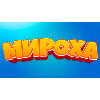 Мироха