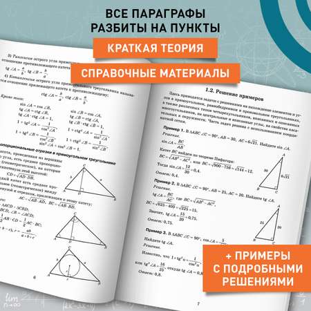 Книга Феникс Книга Математика Решение задач для подготовки к ЕГЭ 10 11 классы профильный уровень