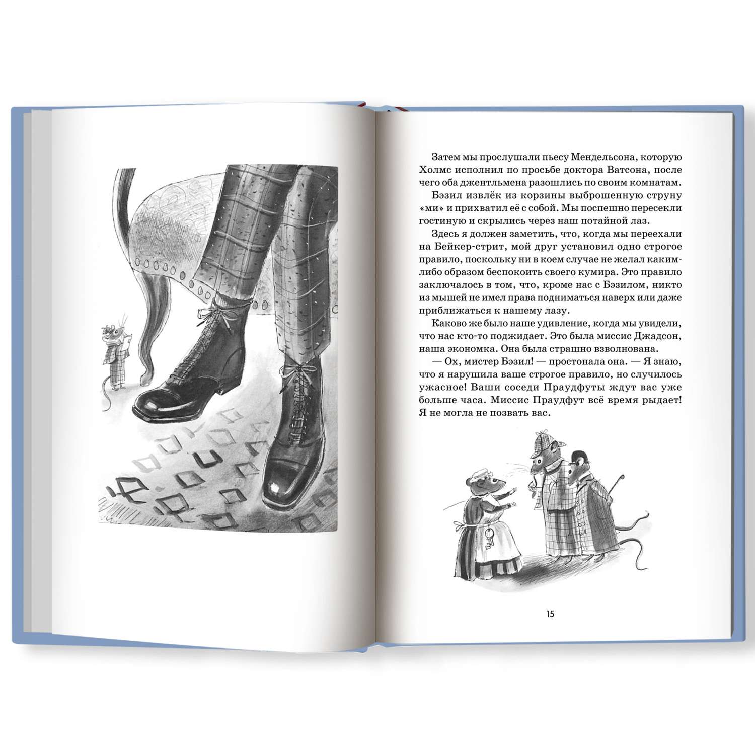 Книга ТД Феникс Великий мышиный сыщик Бэзил с Бейкер-стрит детский детектив - фото 9