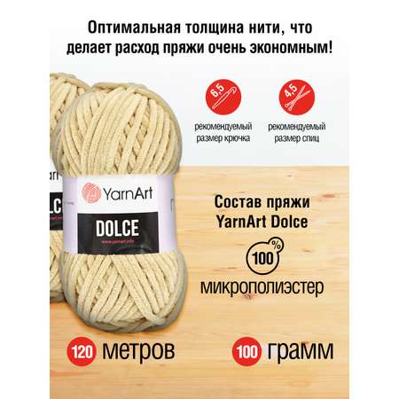 Пряжа для вязания YarnArt Dolce 100 гр 120 м микрополиэстер пушистая плюшевая 5 мотков 747 бежевый