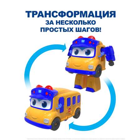 Фигурка GoGo Bus Автобус трансформер