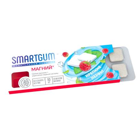 Биологически активная добавка Smartgum Магний жевательный 10таблеток
