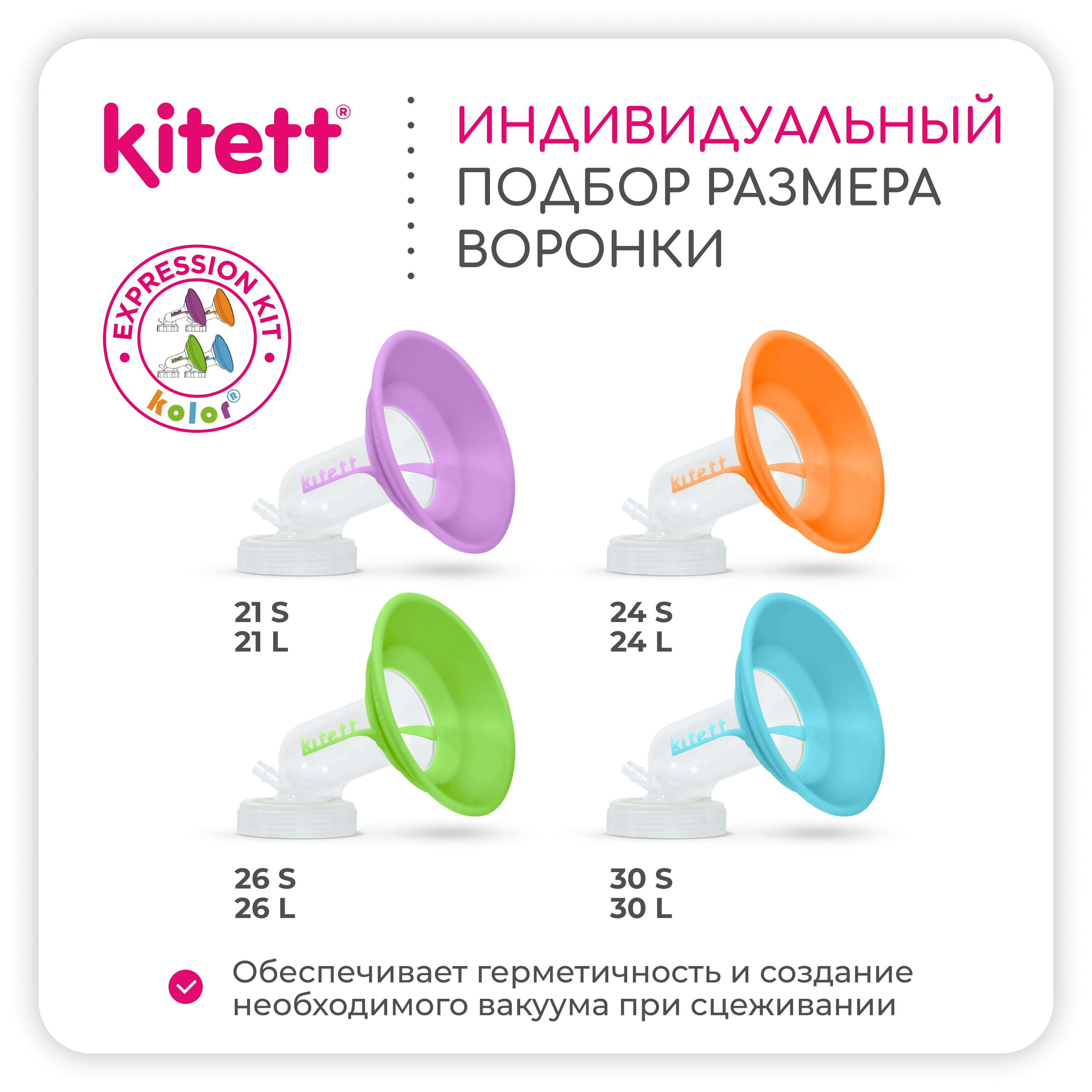 Молокоотсос SOLO KITETT электрический -двухфазный -беспроводной - фото 11