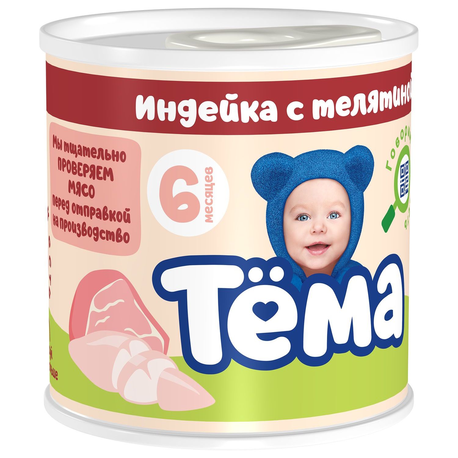 Пюре Тёма индейка-телятина 100г с 6месяцев - фото 4