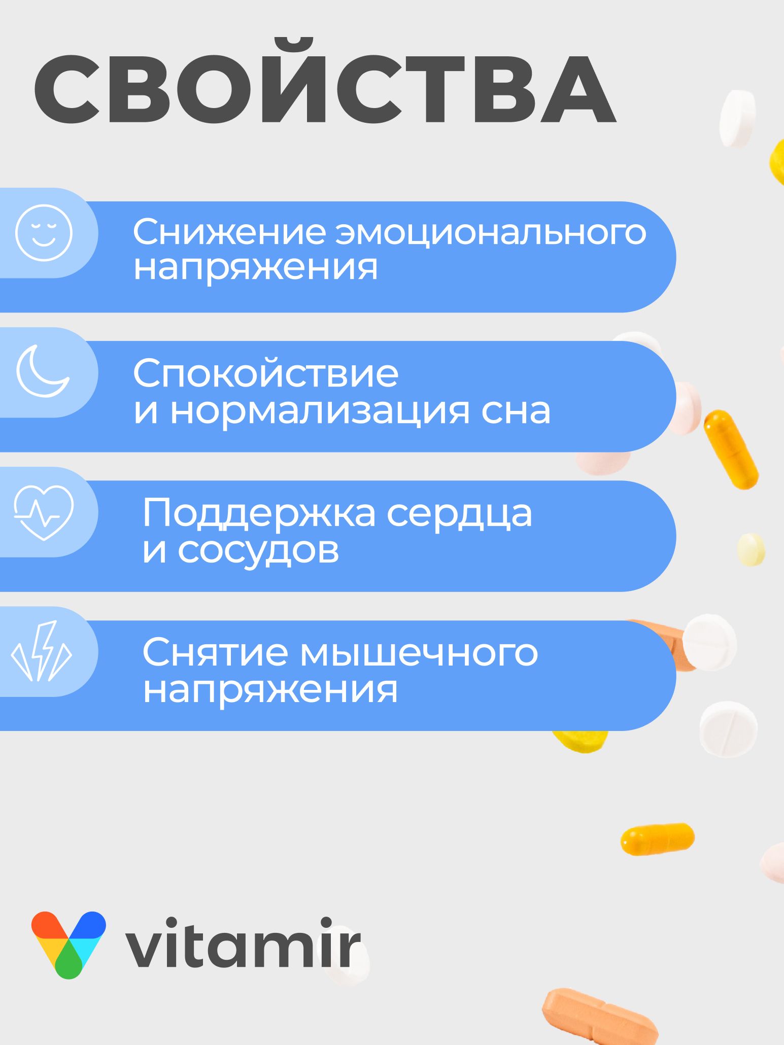 БАД успокоительный VITAMIR спокойствие - фото 2