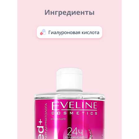 Мицеллярная вода EVELINE Facemed+ 3 в 1 гиалуроновая 750 мл